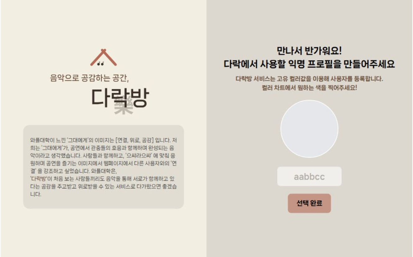 다락방 - 음악으로 공감하는 공간